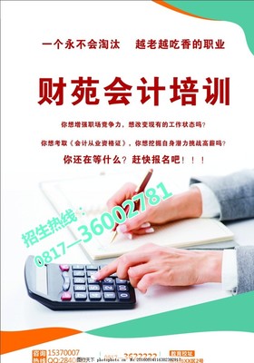 財(cái)苑會(huì)計(jì) 專業(yè)服務(wù)，助力企業(yè)財(cái)稅無(wú)憂