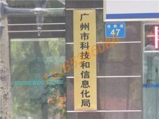 廣州市億佳廣告招牌工藝廠 專業(yè)廣告解決方案，助力品牌閃耀羊城