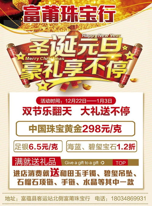 1月3日本地最火商業資訊速遞 要實惠，來這里看看！