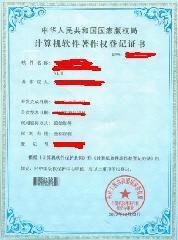 計算機軟件技術采購與供應 高效版權代理解決方案